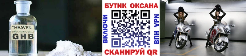 купить наркотик  darknet как зайти  Бутират бутик  Ворсма 