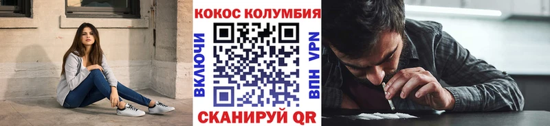 COCAIN 97%  OMG tor  Ворсма  купить наркоту 