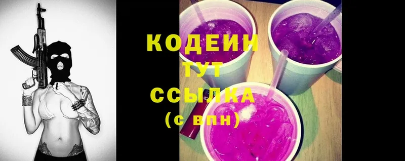 закладки  Ворсма  Codein Purple Drank 