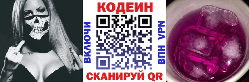 купить наркотик  Ворсма  Кодеиновый сироп Lean напиток Lean (лин) 
