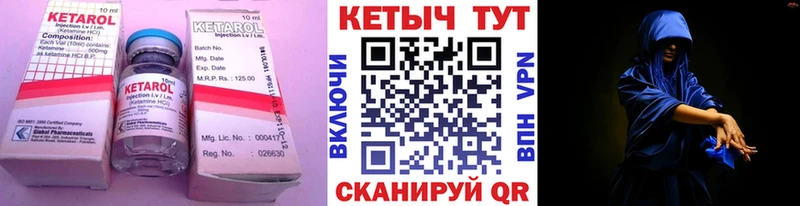 КЕТАМИН ketamine  Ворсма 