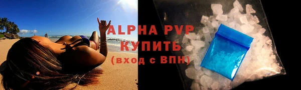 ALPHA PVP Волоколамск