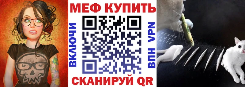 Меф мука Ворсма