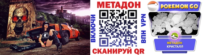 как найти закладки  Ворсма  МЕТАДОН methadone 